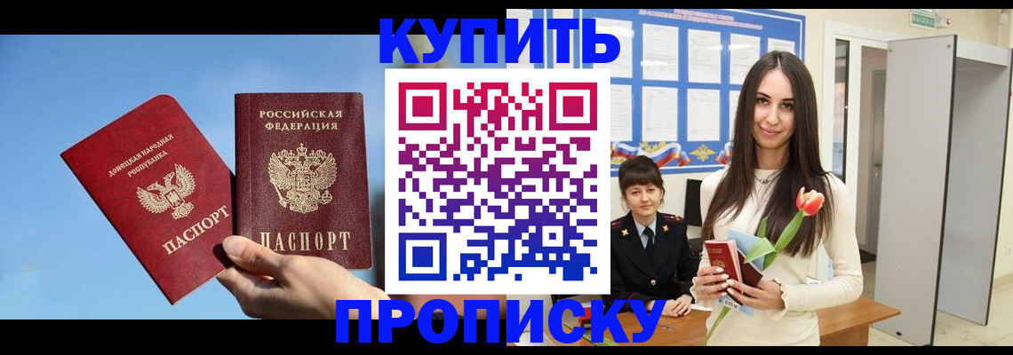 временная регистрация гарантия в Осе