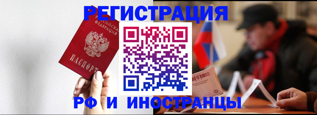 временная регистрация в квартире в Осе