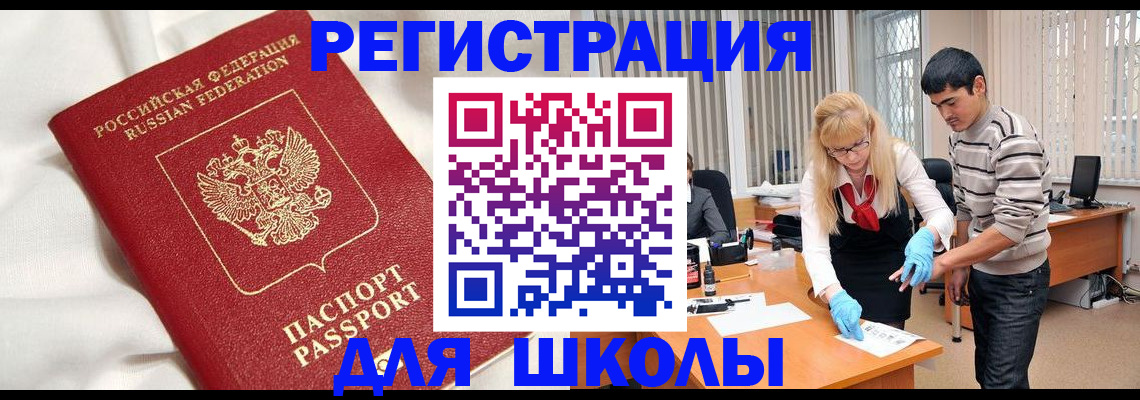 временная регистрация адрес в Осе
