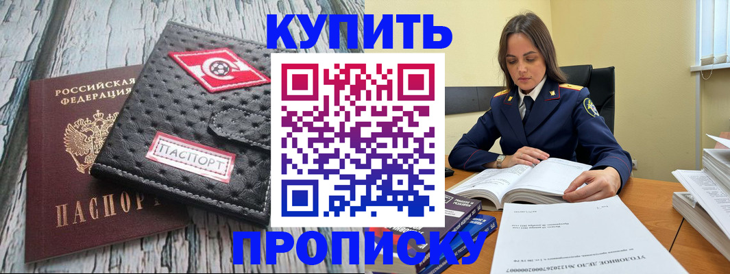 где прописаться в Осе
