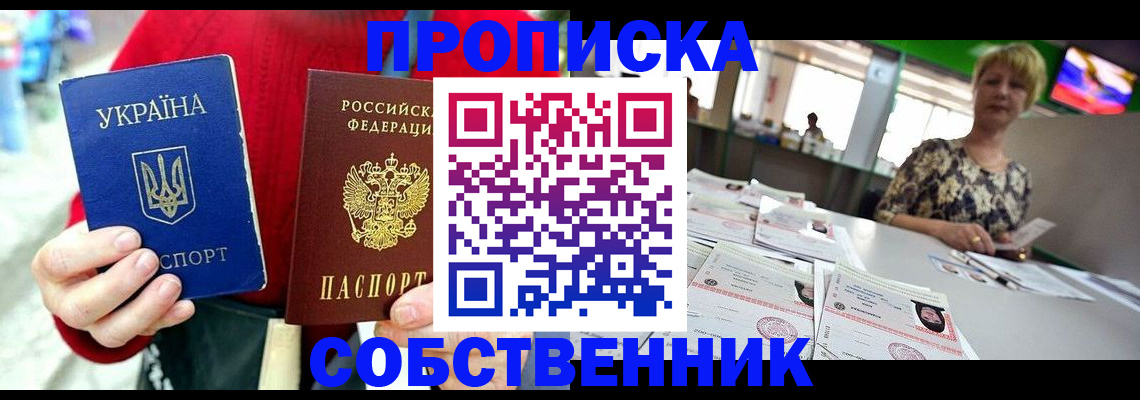 регистрация для школы в Осе
